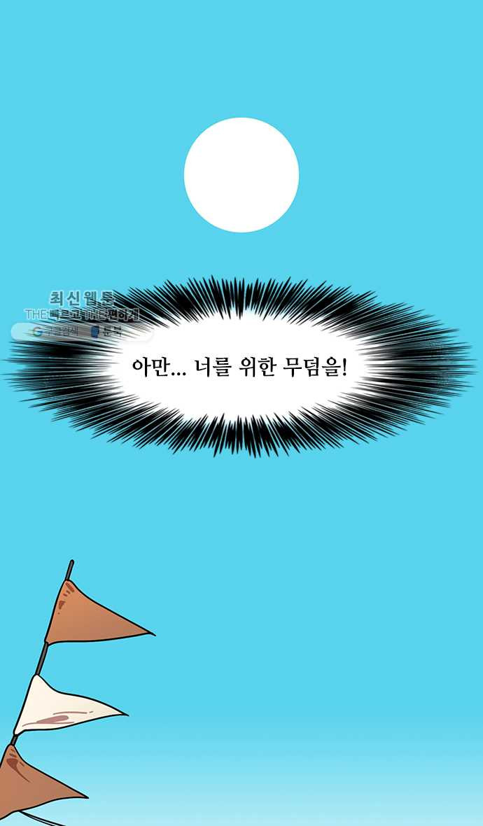 삼국지톡 관도대전_104.감녕의 화려한 외출 - 웹툰 이미지 21