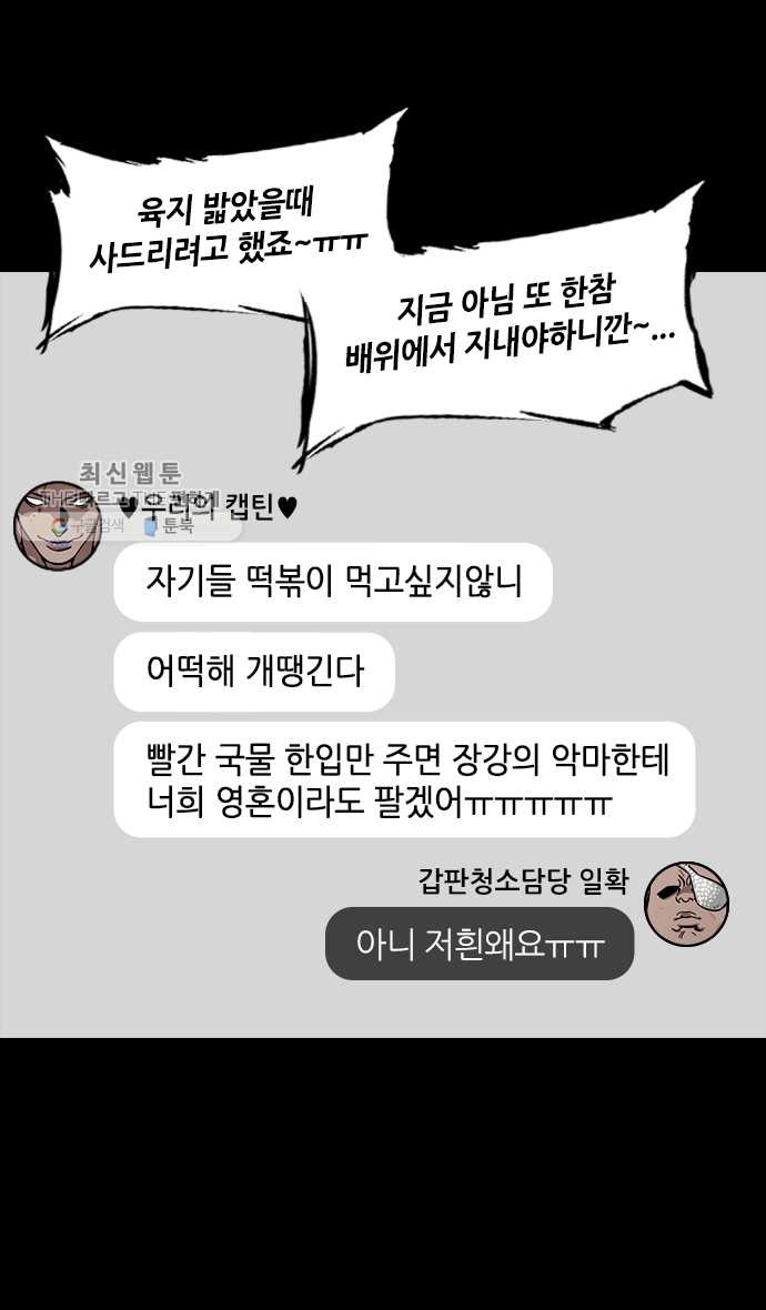 삼국지톡 관도대전_105.Flex의 제왕, 감녕 - 웹툰 이미지 9