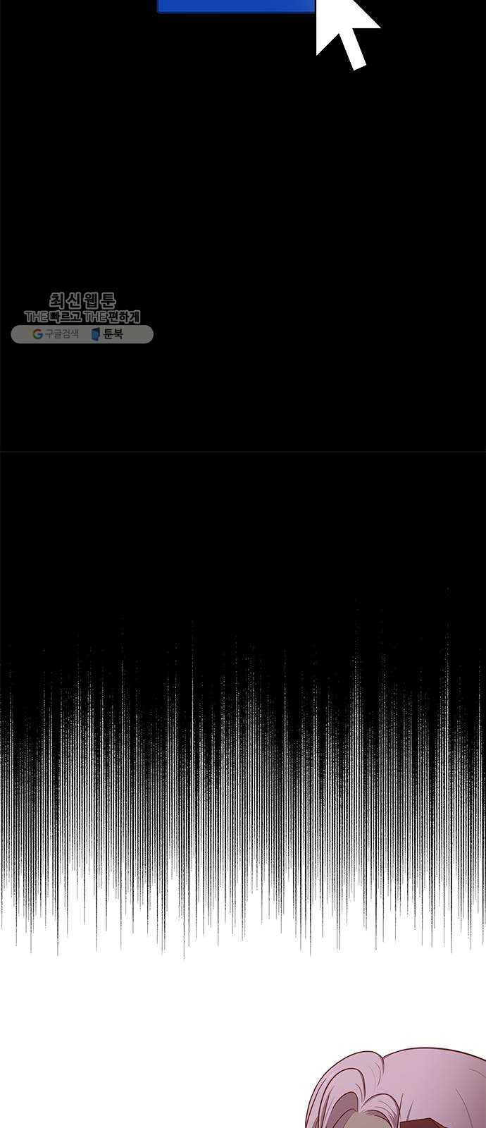 올가미(네이버) 80화 - 웹툰 이미지 14