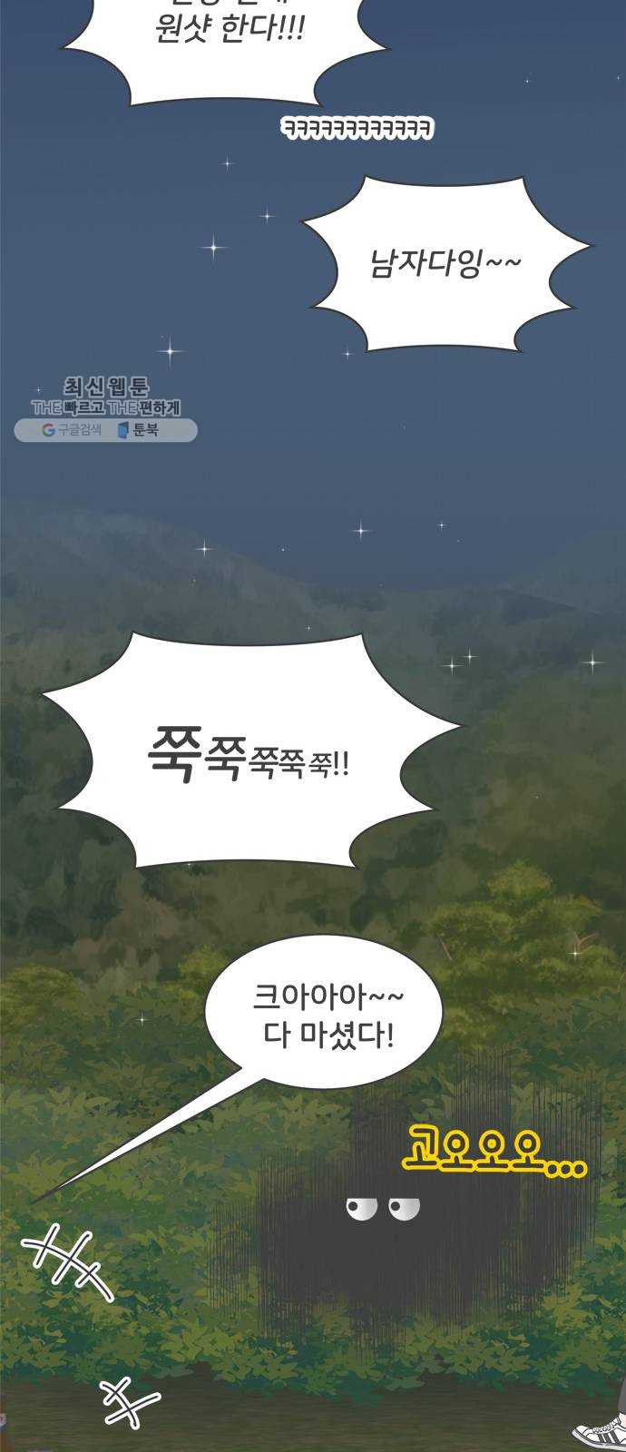 풋내기들 13화_깨어나라 연애세포 (2) - 웹툰 이미지 21