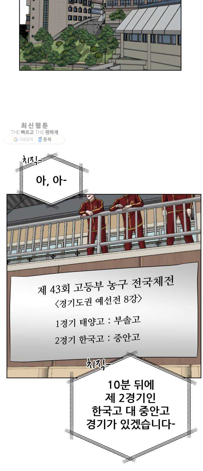 빅맨 30화 - 웹툰 이미지 16