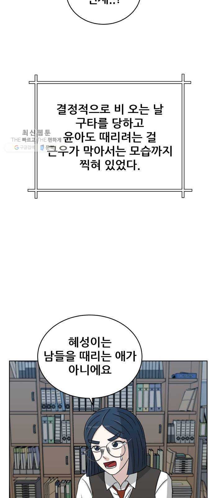 빅맨 30화 - 웹툰 이미지 46