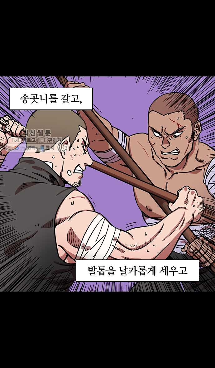 삼국지톡 관도대전_106.능통아빠,능조 - 웹툰 이미지 2