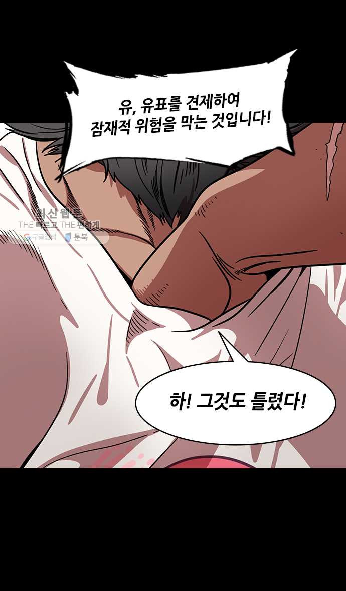 삼국지톡 관도대전_106.능통아빠,능조 - 웹툰 이미지 15