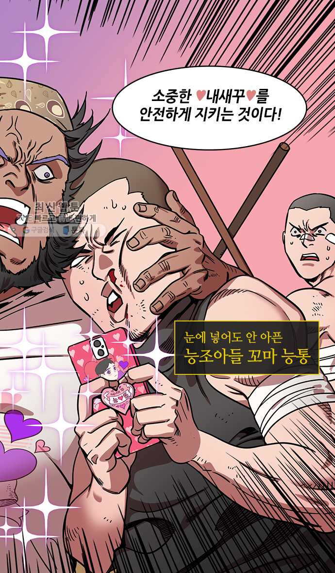 삼국지톡 관도대전_106.능통아빠,능조 - 웹툰 이미지 18