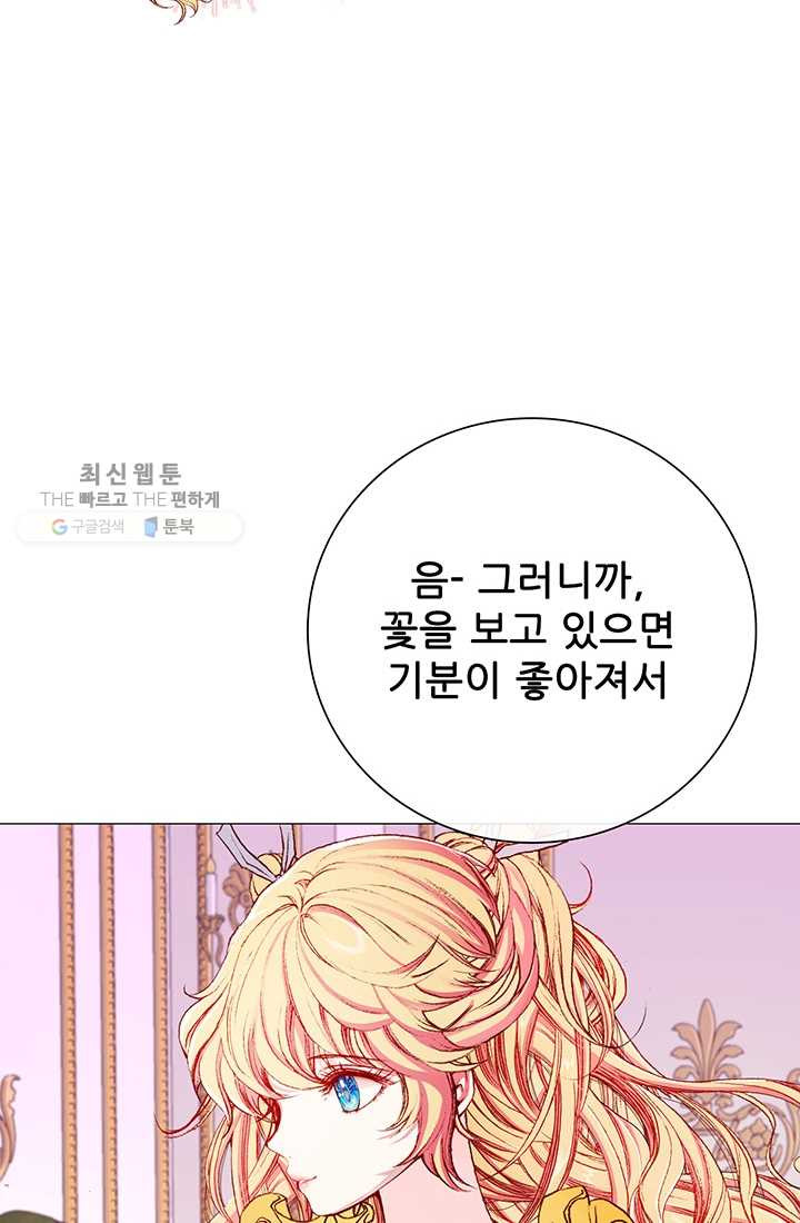 못난이 공녀가 되었습니다 37화 - 웹툰 이미지 19