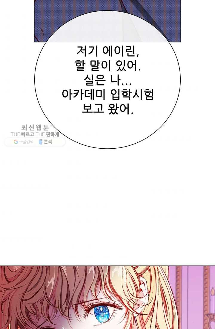 못난이 공녀가 되었습니다 37화 - 웹툰 이미지 34