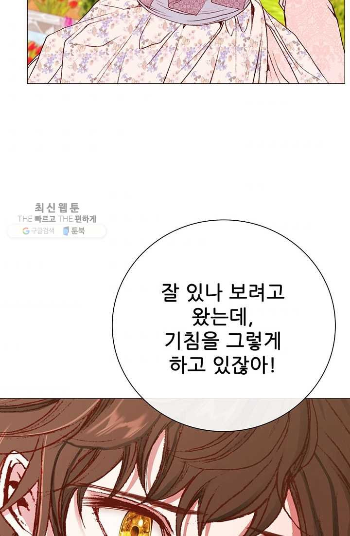 못난이 공녀가 되었습니다 37화 - 웹툰 이미지 75