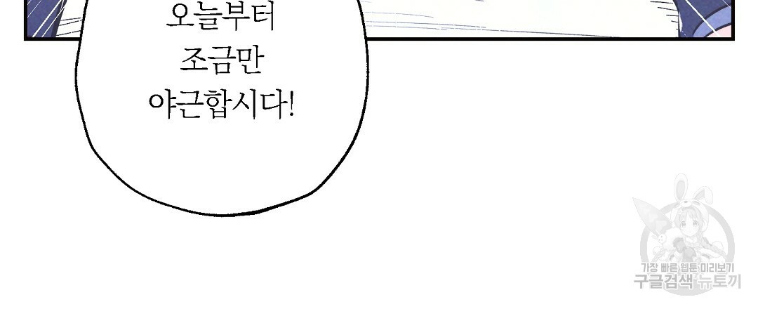 천둥구름 비바람 13화 - 웹툰 이미지 39