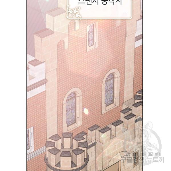 사실, 그들은 오직 그녀만을 기억하고 있었습니다 43화 - 웹툰 이미지 2