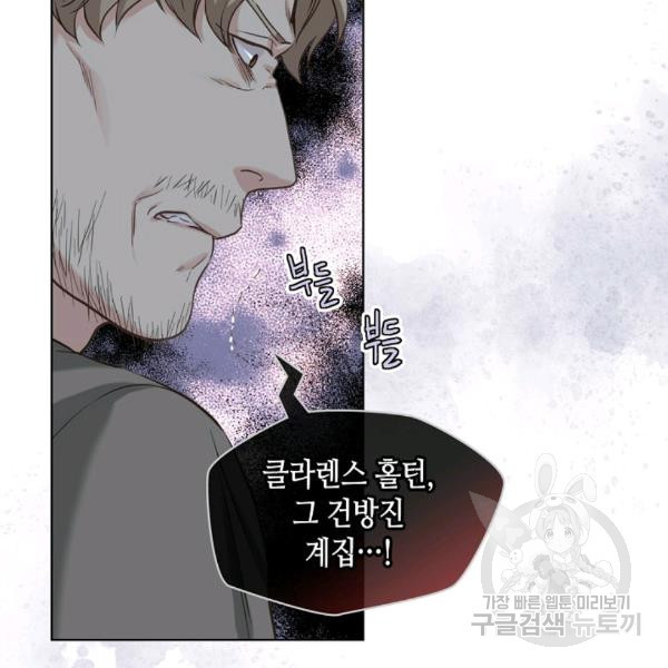 사실, 그들은 오직 그녀만을 기억하고 있었습니다 44화 - 웹툰 이미지 92