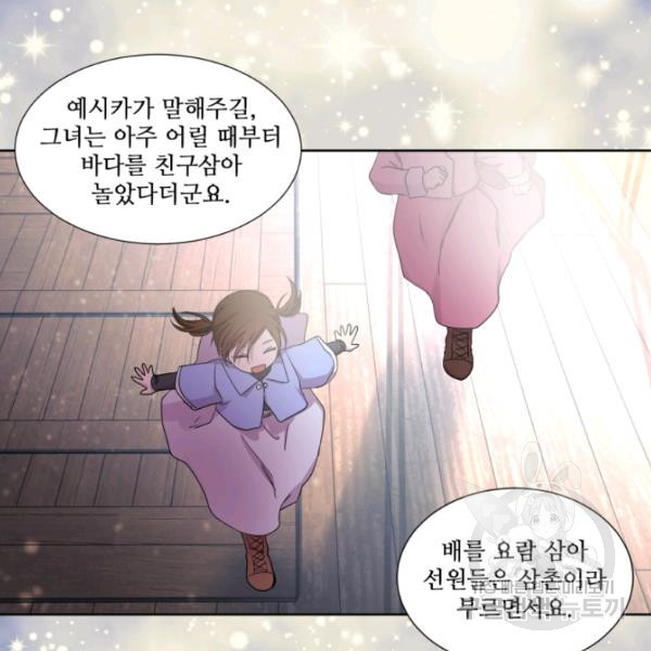 빛과 그림자 + 골든 타임 64화 - 웹툰 이미지 49