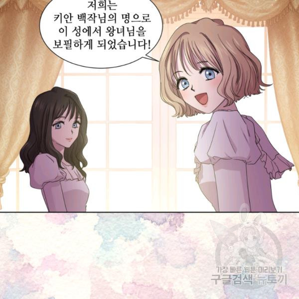 빛과 그림자 + 골든 타임 64화 - 웹툰 이미지 74