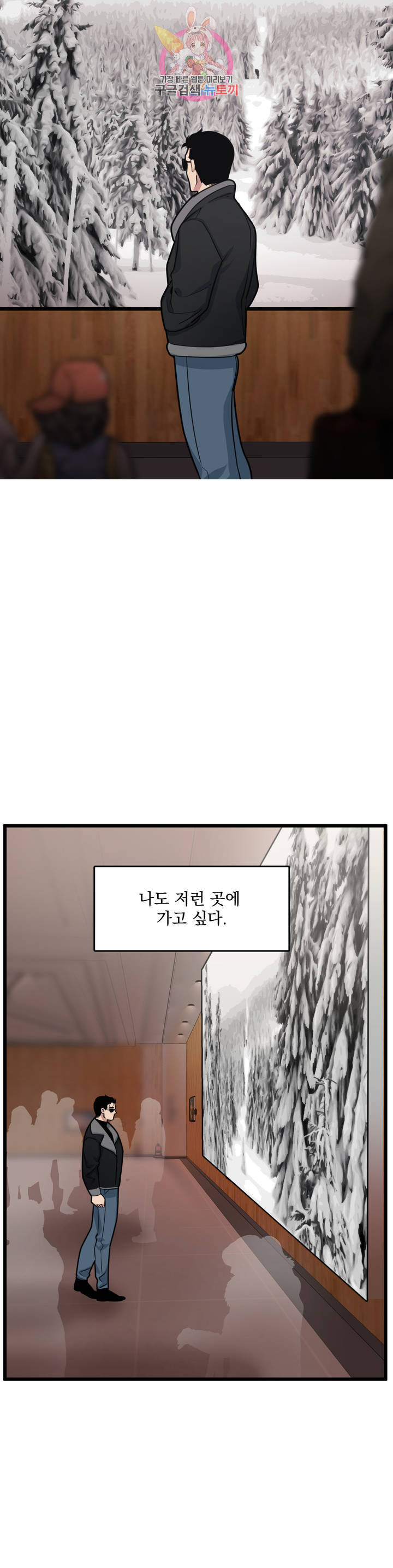 마이크 없이도 들려 6화 - 웹툰 이미지 23