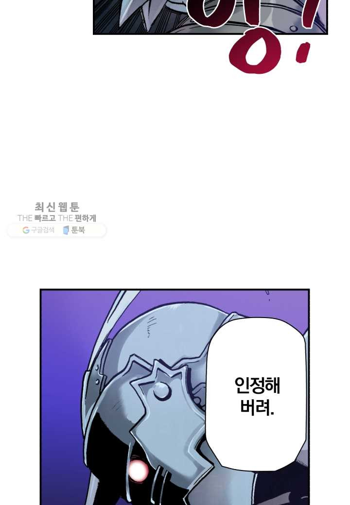 강철의 연금술사 36화 - 웹툰 이미지 54