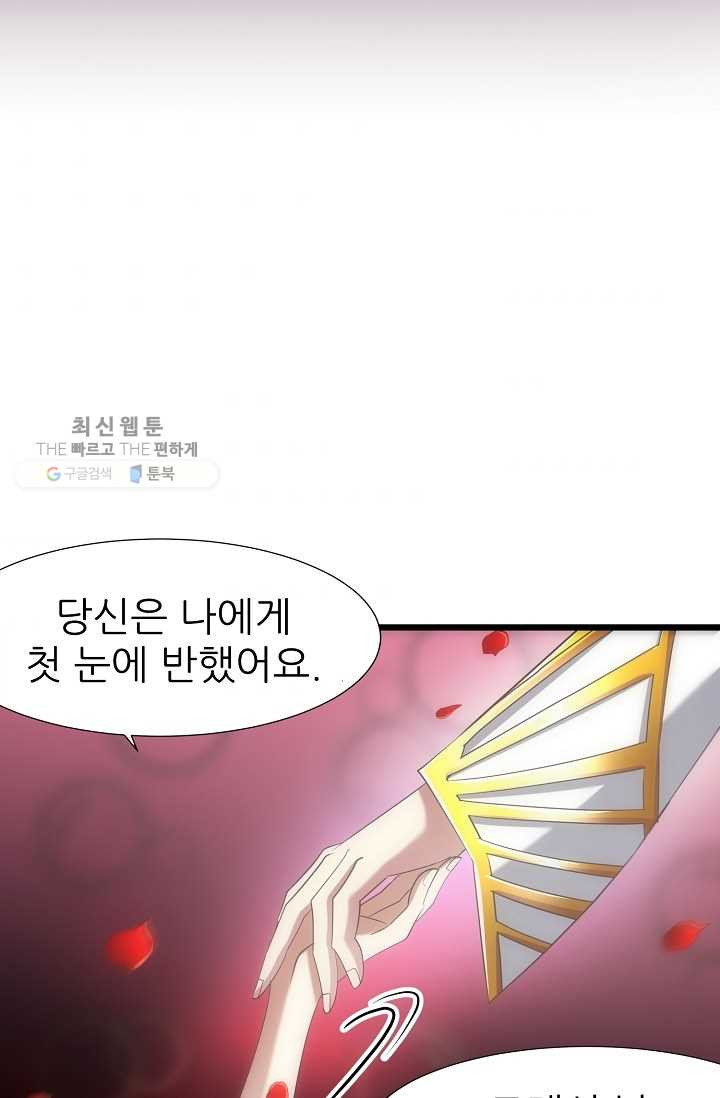 남주를 공략하는 방법 47화 - 웹툰 이미지 8