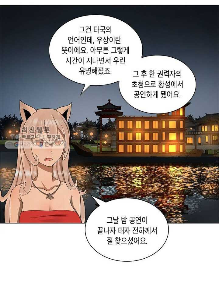 수련만 삼천년 36화 - 웹툰 이미지 22