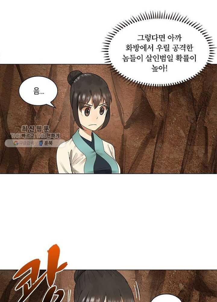 수련만 삼천년 36화 - 웹툰 이미지 28