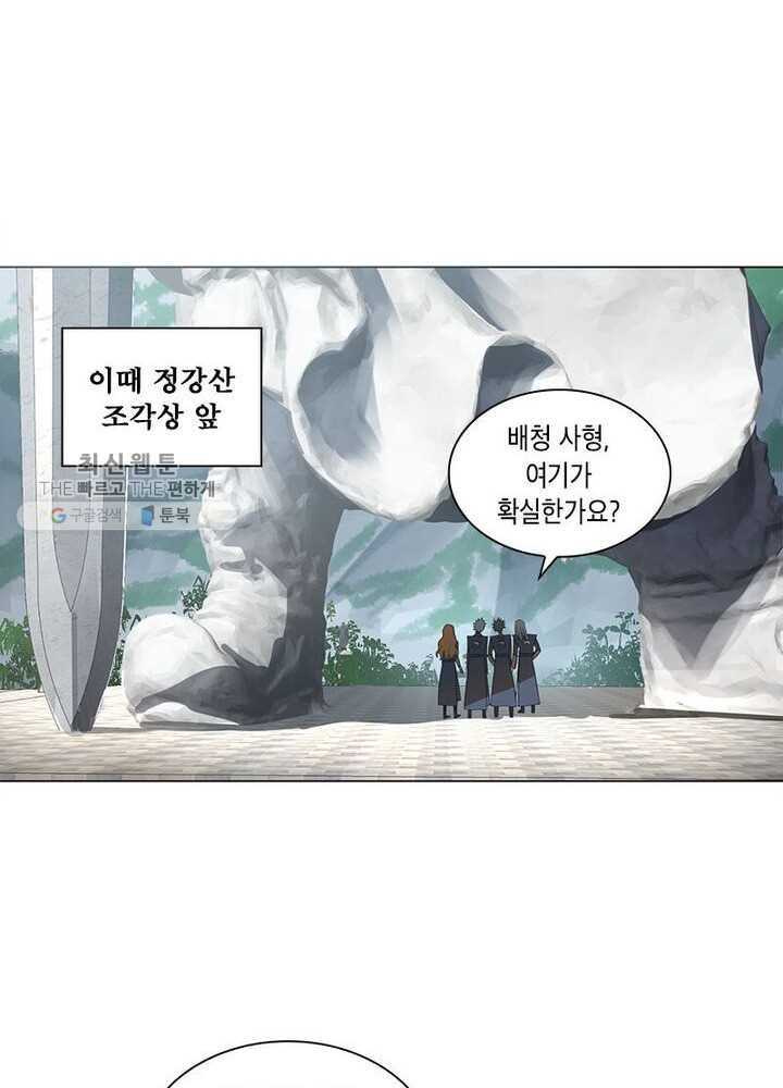 수련만 삼천년 36화 - 웹툰 이미지 52