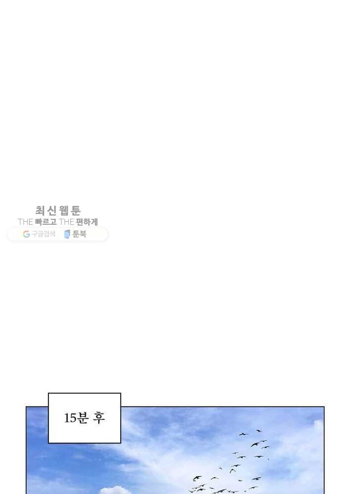 수련만 삼천년 37화 - 웹툰 이미지 12