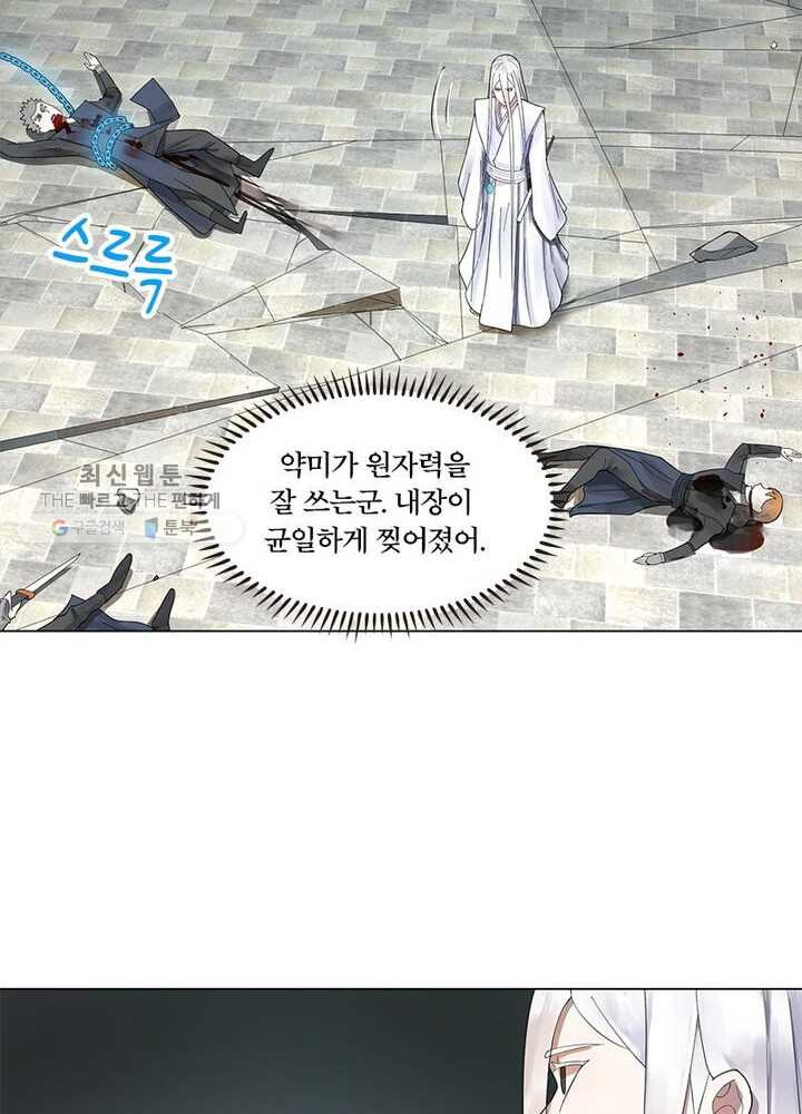 수련만 삼천년 37화 - 웹툰 이미지 16