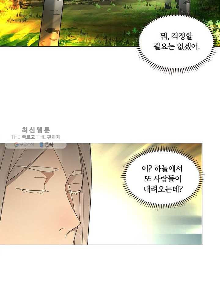 수련만 삼천년 37화 - 웹툰 이미지 22