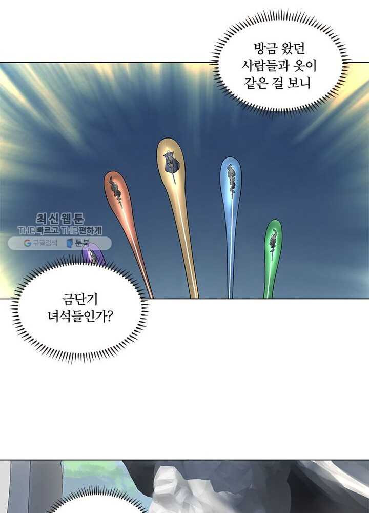 수련만 삼천년 37화 - 웹툰 이미지 23