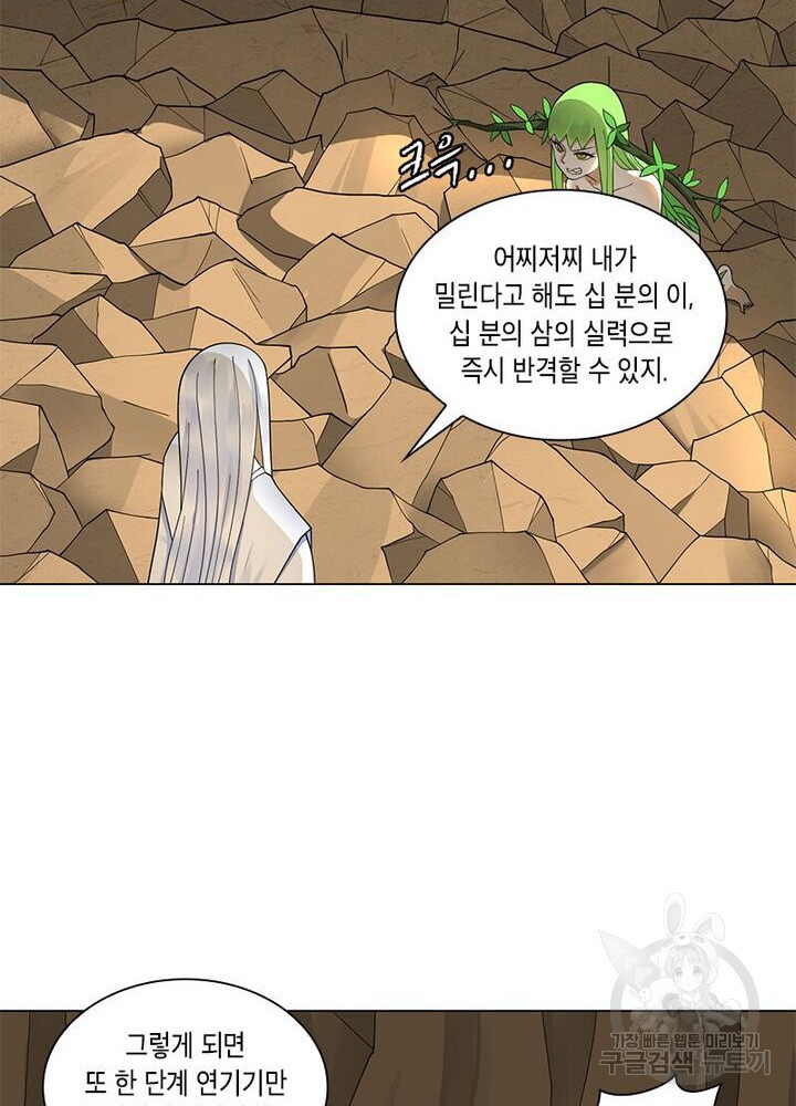 수련만 삼천년 40화 - 웹툰 이미지 19