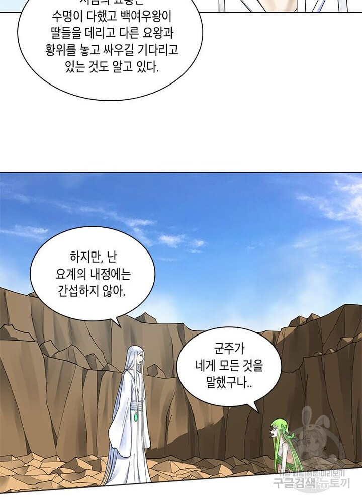 수련만 삼천년 40화 - 웹툰 이미지 23