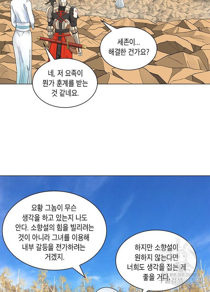 수련만 삼천년 40화 - 웹툰 이미지 27