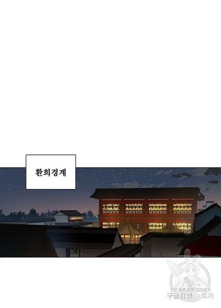 수련만 삼천년 42화 - 웹툰 이미지 18