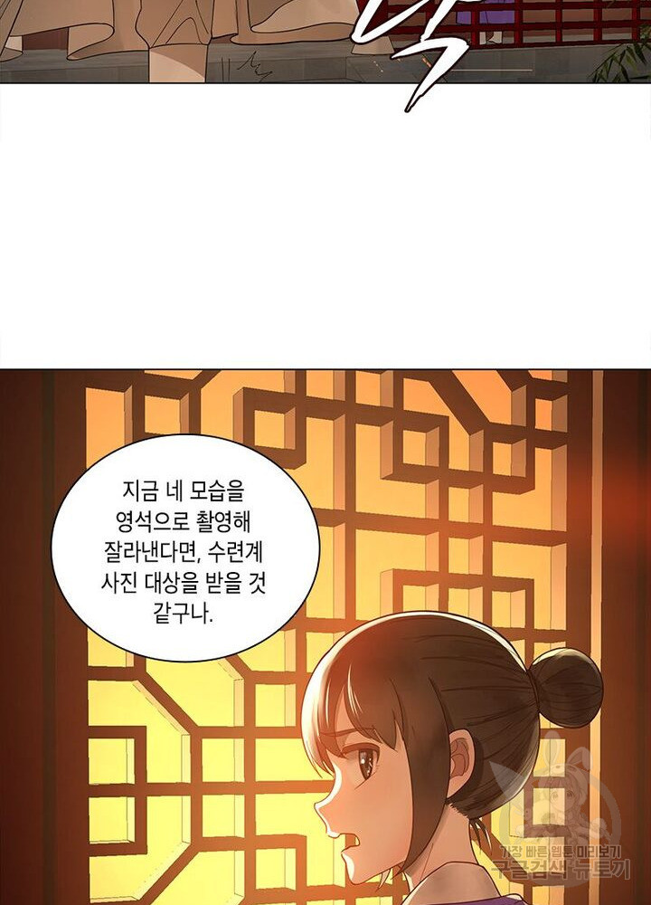 수련만 삼천년 42화 - 웹툰 이미지 26