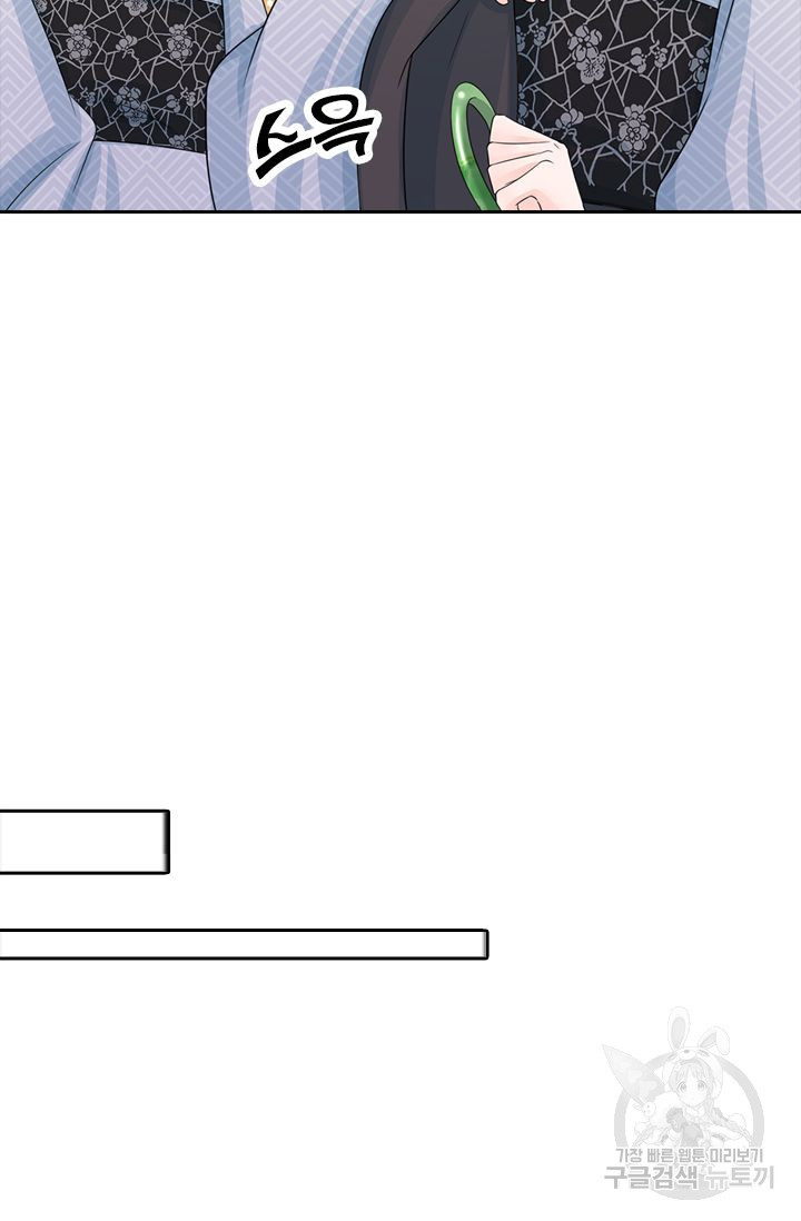 황후 시뮬레이션 78화 - 웹툰 이미지 10