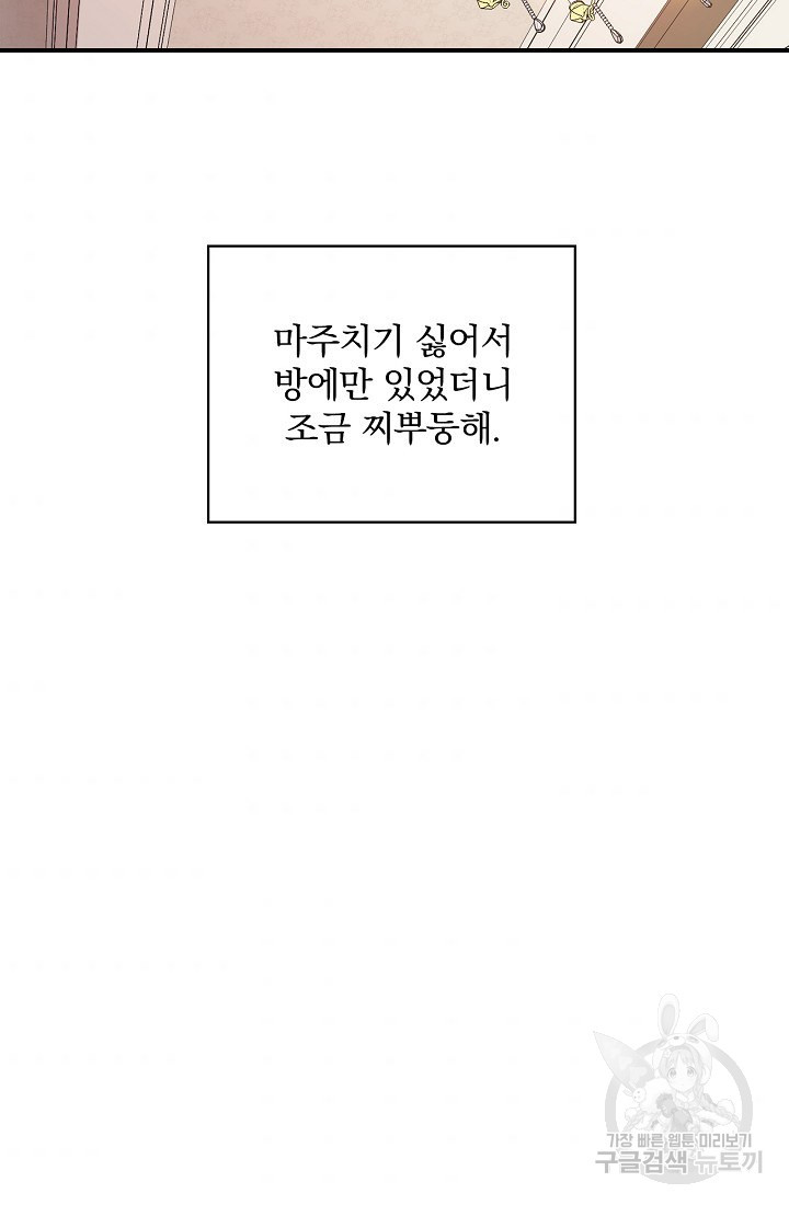 유리온실의 공작 부인 6화 - 웹툰 이미지 5