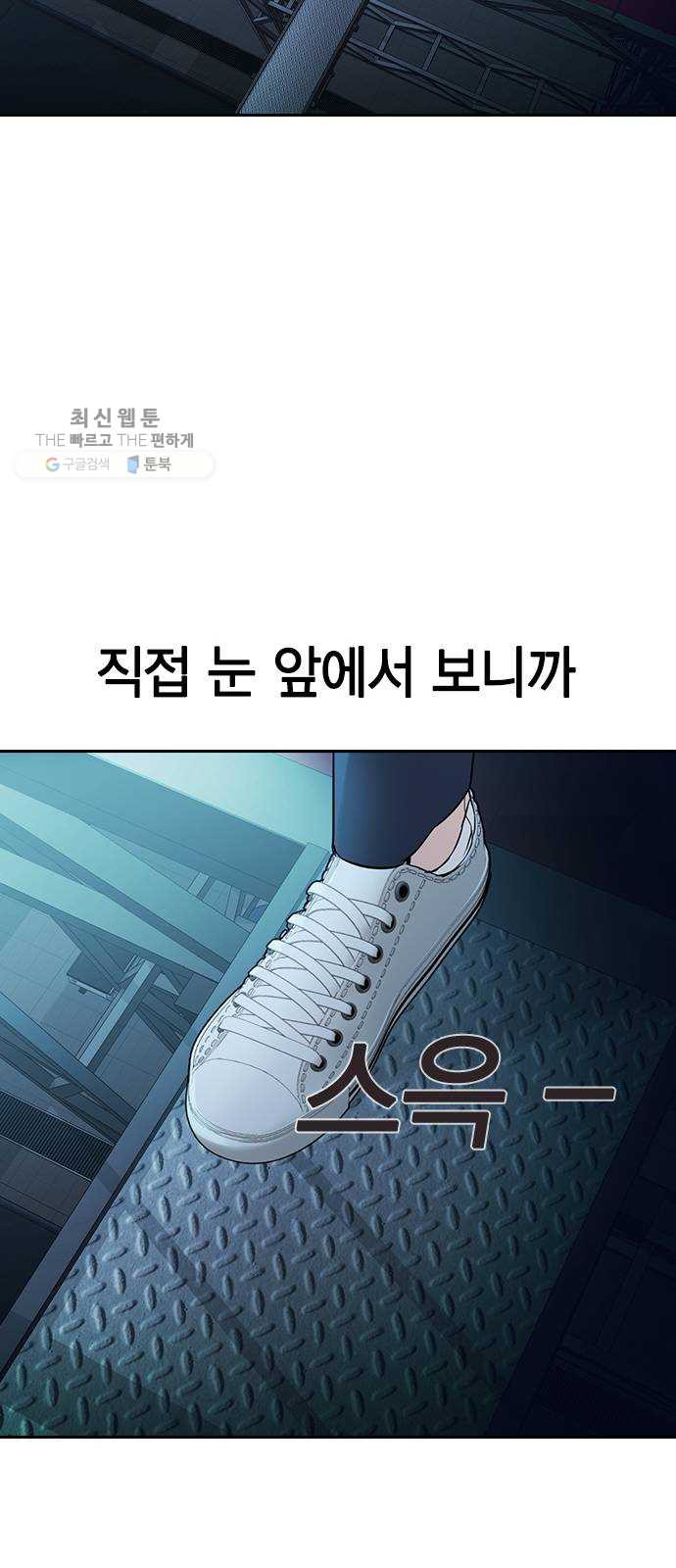 세상은 돈과 권력 시즌2 15화 - 웹툰 이미지 13