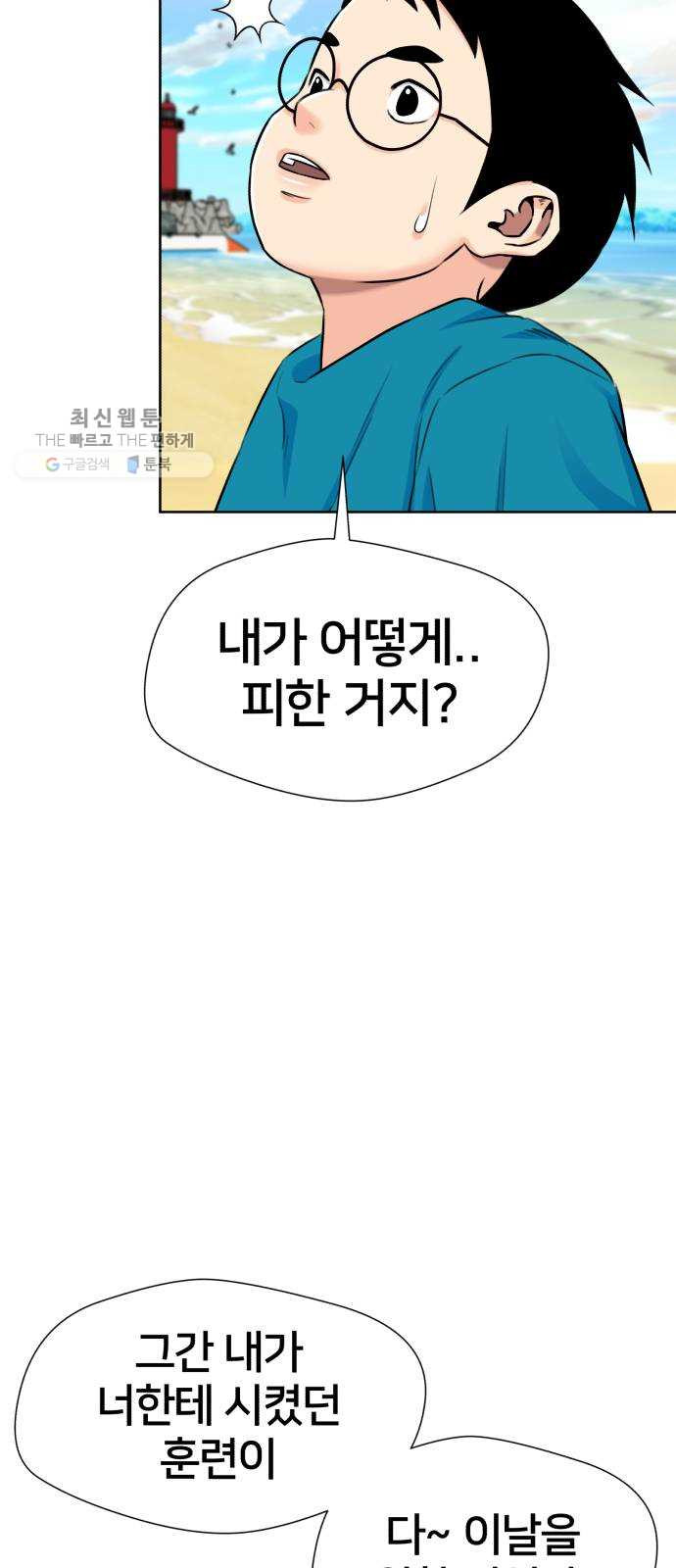 얼굴천재 시즌2 25화 인어의 진주 (3) - 웹툰 이미지 16