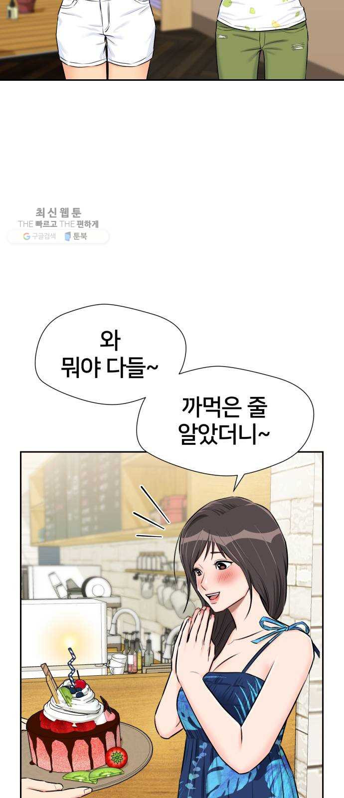 얼굴천재 시즌2 25화 인어의 진주 (3) - 웹툰 이미지 46