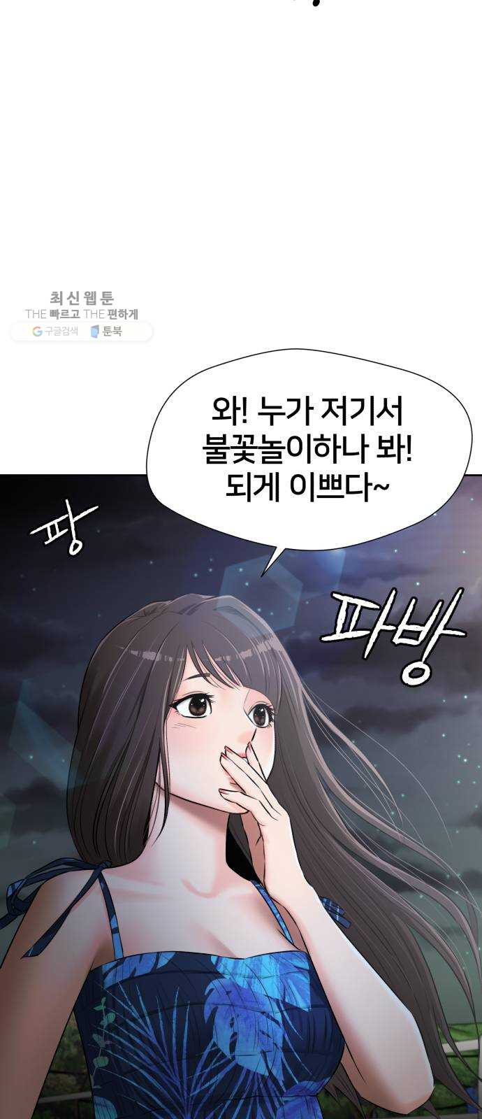 얼굴천재 시즌2 25화 인어의 진주 (3) - 웹툰 이미지 56