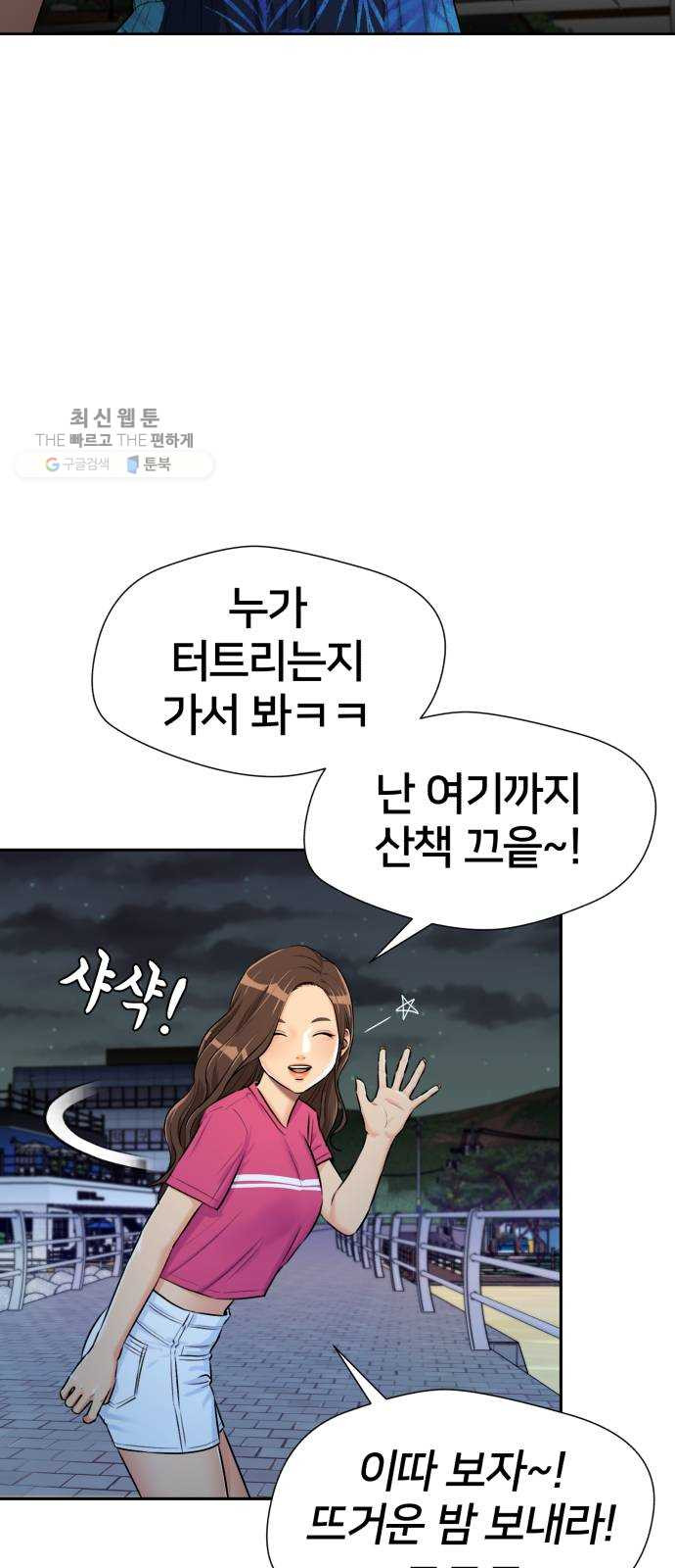 얼굴천재 시즌2 25화 인어의 진주 (3) - 웹툰 이미지 57