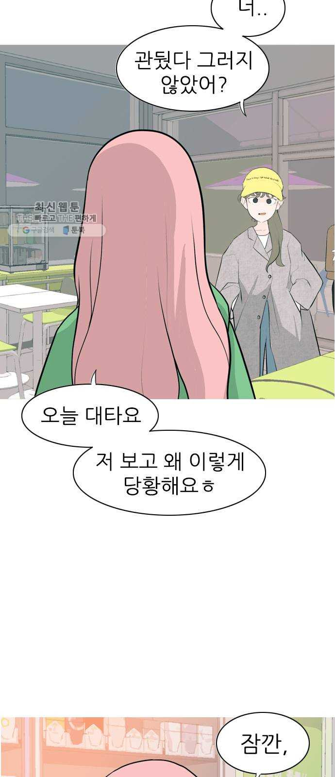 연놈 270화. 이 문을 열고 나면 - 웹툰 이미지 3