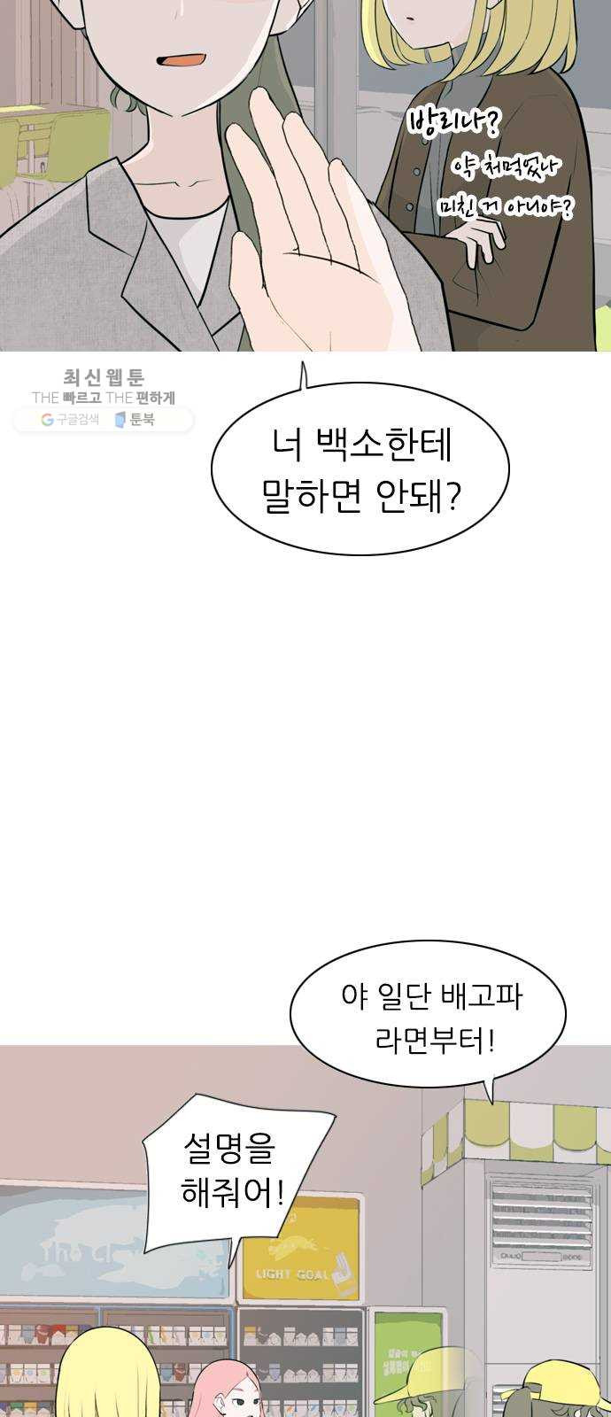 연놈 270화. 이 문을 열고 나면 - 웹툰 이미지 5