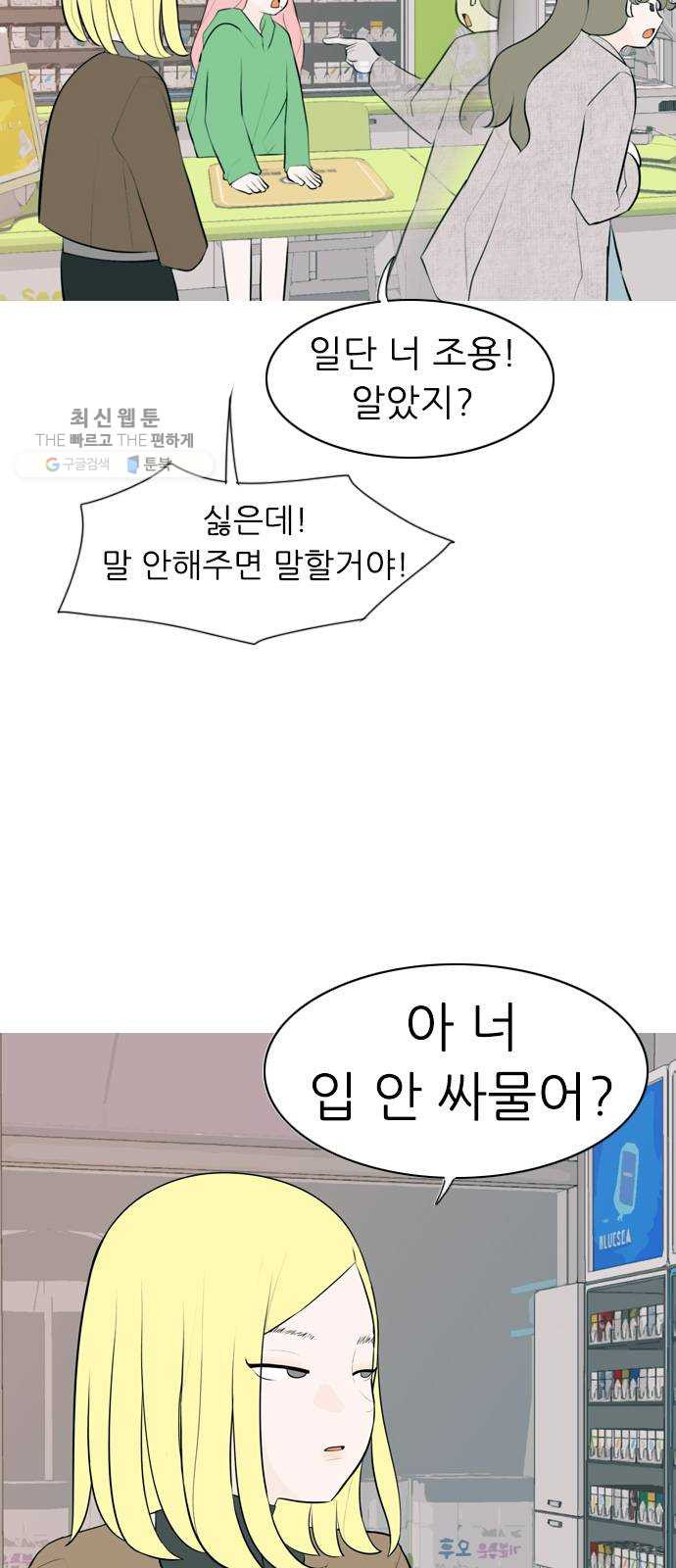 연놈 270화. 이 문을 열고 나면 - 웹툰 이미지 6