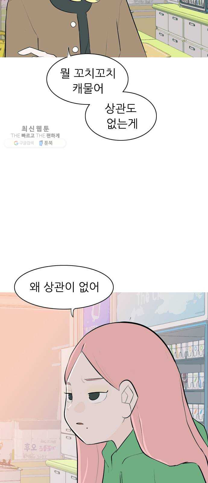 연놈 270화. 이 문을 열고 나면 - 웹툰 이미지 7