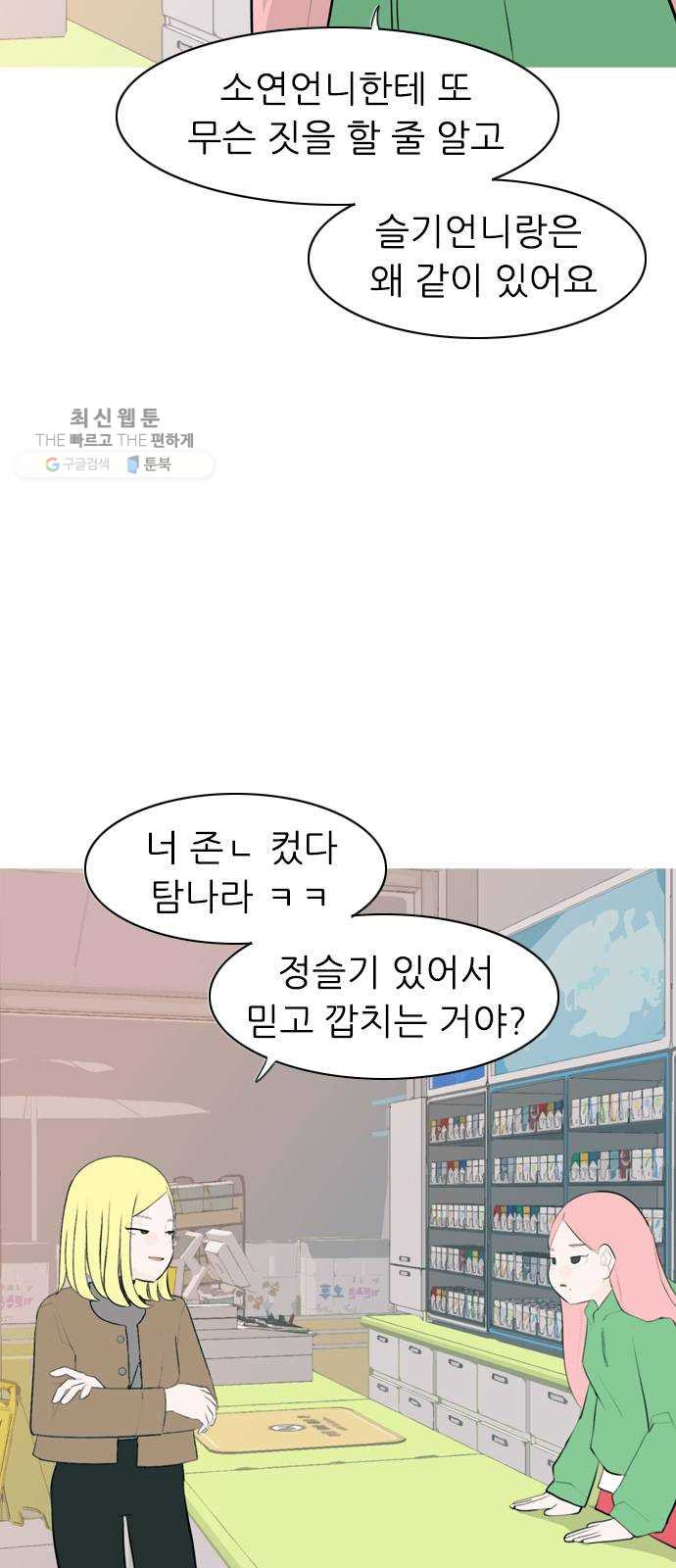 연놈 270화. 이 문을 열고 나면 - 웹툰 이미지 8