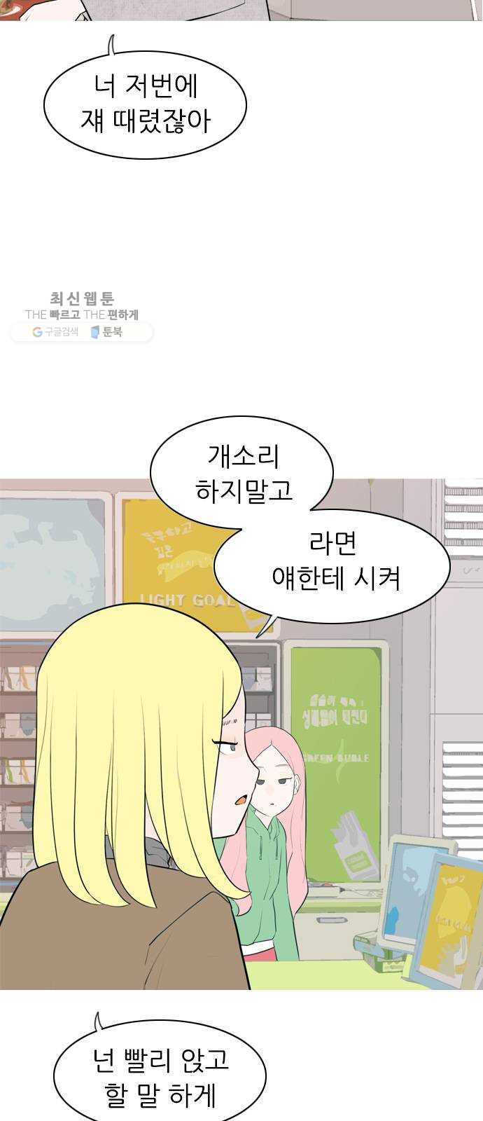 연놈 270화. 이 문을 열고 나면 - 웹툰 이미지 10