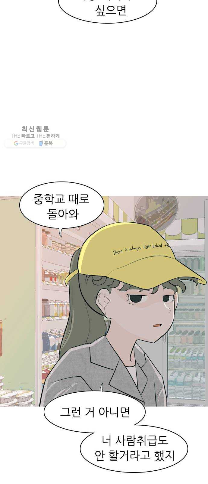 연놈 270화. 이 문을 열고 나면 - 웹툰 이미지 12