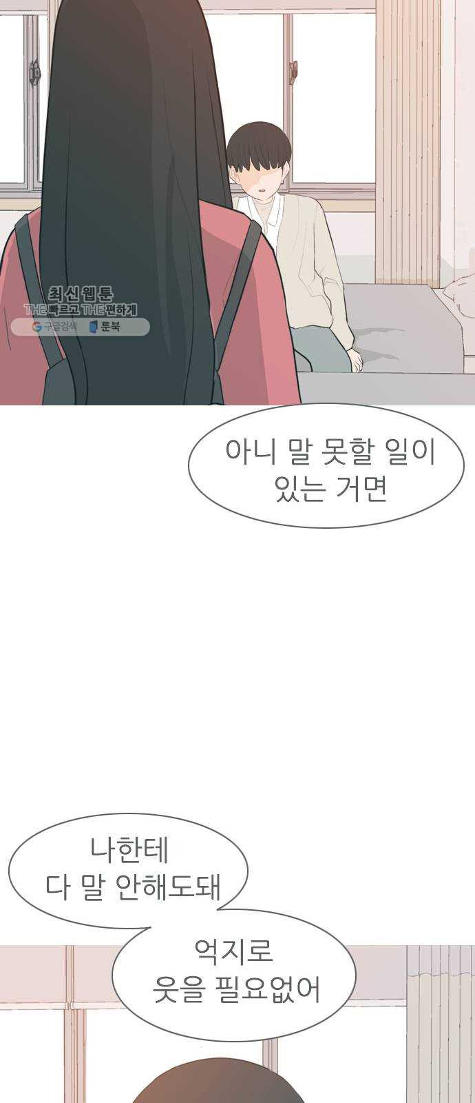 연놈 270화. 이 문을 열고 나면 - 웹툰 이미지 17