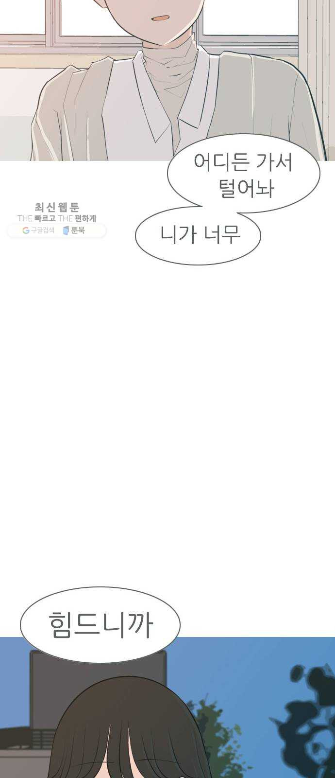 연놈 270화. 이 문을 열고 나면 - 웹툰 이미지 19