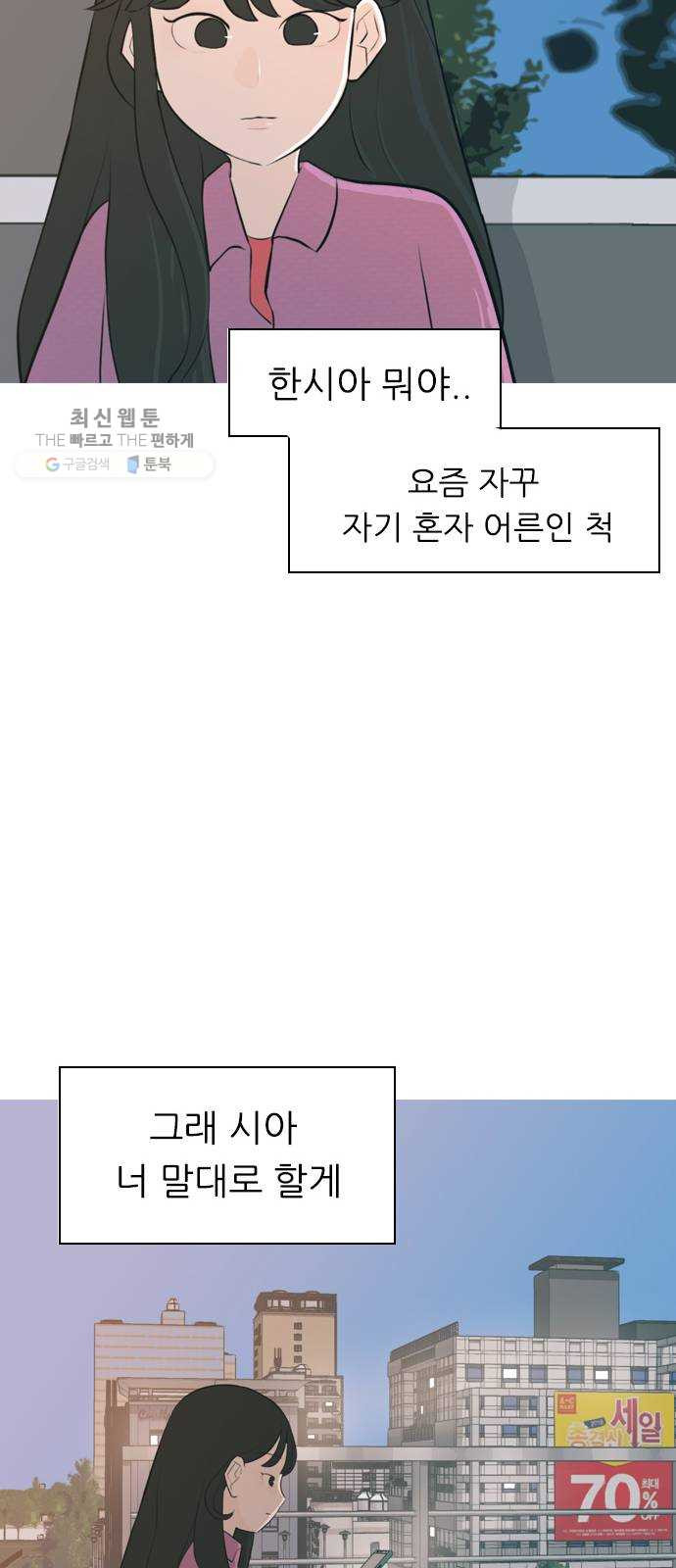 연놈 270화. 이 문을 열고 나면 - 웹툰 이미지 20