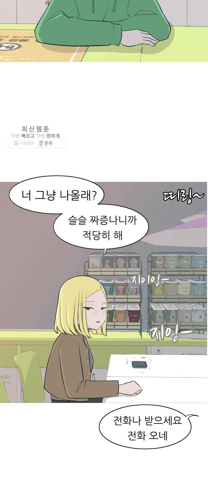 연놈 270화. 이 문을 열고 나면 - 웹툰 이미지 23